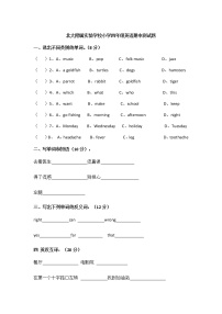 北京版小学四年级英语期中测试题