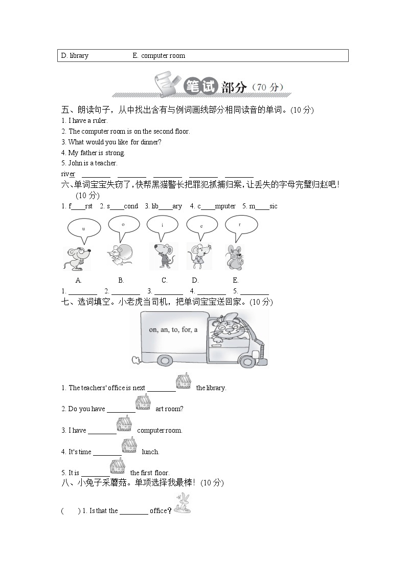 小学英语PEP四下Unit1单元测试卷02