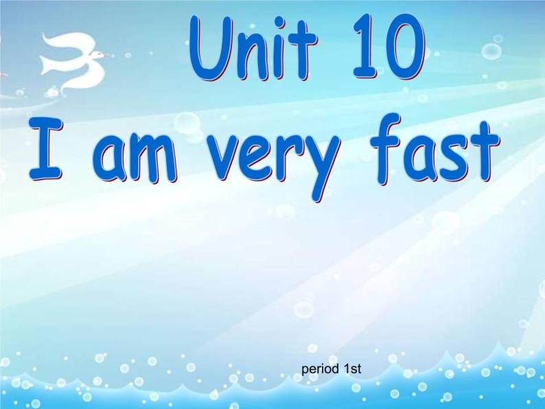 广州版英语四年级下册Module 5 Unit 10《I am very fast》（第2课时）PPT课件01