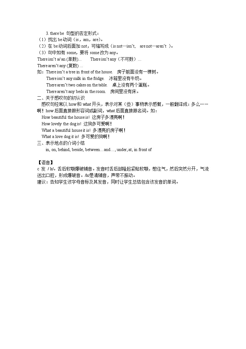 译林5A Unit1(单元测试)第2页