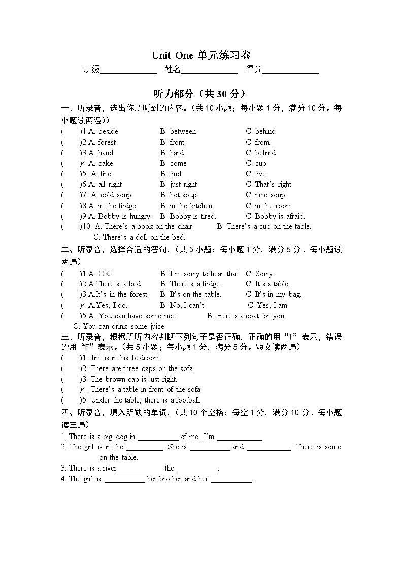 译林5A Unit1(单元测试)第3页