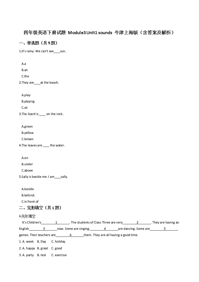 牛津上海版四年级英语下册试题 Module3 Unit1 sounds习题01