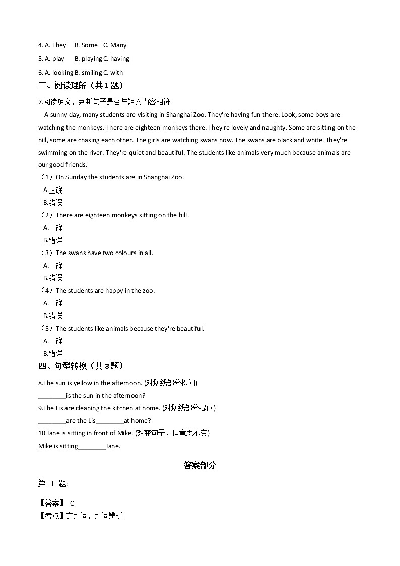 牛津上海版四年级英语下册试题 Module3 Unit1 sounds习题02