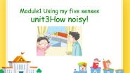 牛津上海版五年级下册Unit 3 How noisy！获奖课件ppt