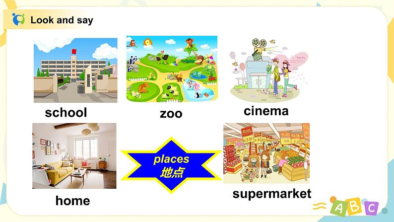 Module 6 Unit 1 Were you at home yesterday课件+教案+练习05