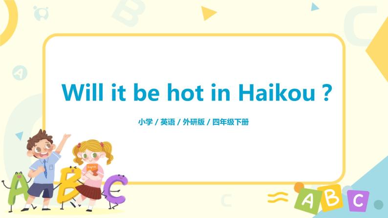Module 4 Unit 2 Will it be hot in Haikou课件+教案+练习01