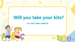 Module 4 Unit 1 Will you take your kite課件+教案+練習