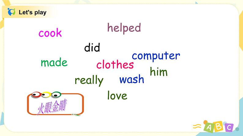 Module 7 Unit 1 I helped Mum 课件第8页