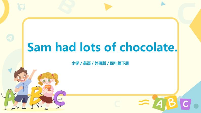 Module 10 Unit 2 Sam has lots of chocolate课件+教案+练习01