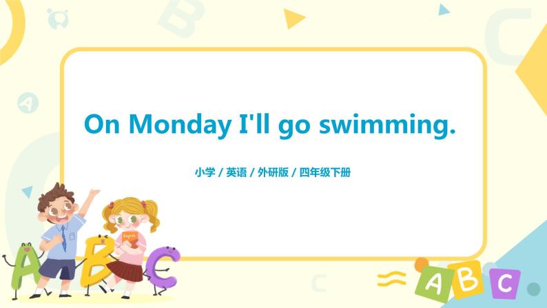 Module 3 Unit 2 On Monday I'll go swimming 课件+教案+练习01