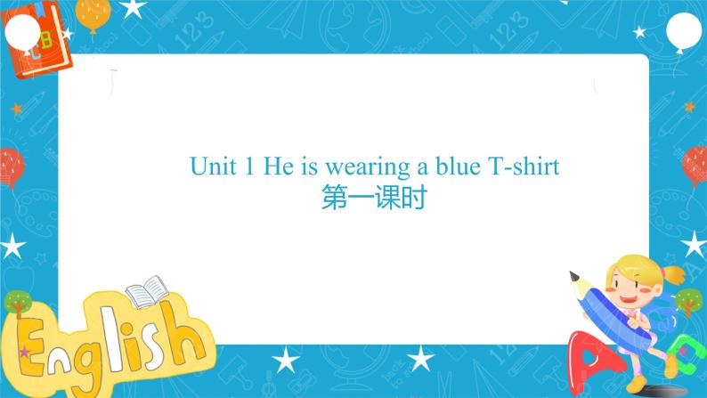 Lesson 1 He is wearing a blue T-shirt  第一课时（课件+教案+练习）01