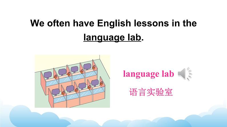 人教精通版英语五下 Unit 1 Welcome to our school Lesson 4 课件第6页