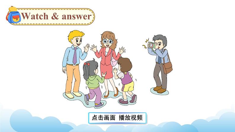 人教精通版英语五下 Unit 1 Welcome to our school! Lesson 5 课件07