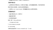 小学英语人教精通版五年级下册Lesson 13获奖教案设计
