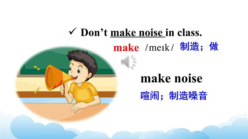 人教精通版英语五下 Unit 3 We should obey the rules Lesson 14 课件05