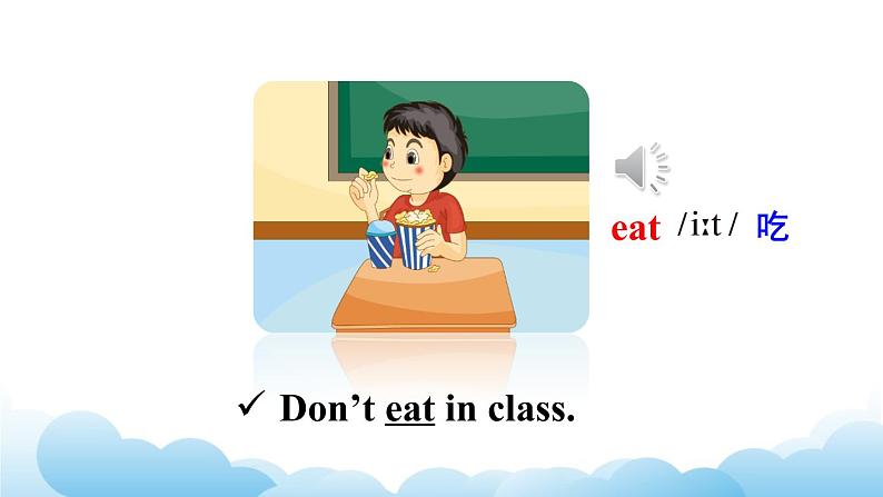人教精通版英语五下 Unit 3 We should obey the rules Lesson 14 课件06
