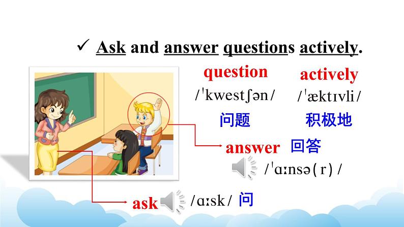 人教精通版英语五下 Unit 3 We should obey the rules Lesson 14 课件07