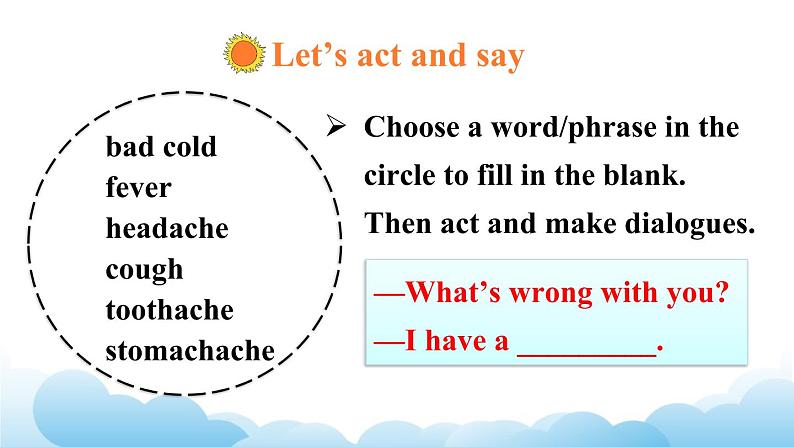 人教精通版英语五下 Unit 4 What 's wrong with you Lesson 23 课件第4页