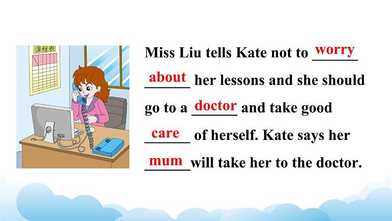 人教精通版英语五下 Unit 4 What 's wrong with you Lesson 23 课件第7页