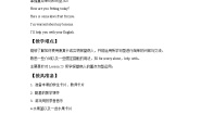 人教精通版五年级下册Lesson 24 Revision获奖教案设计