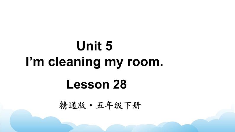 人教精通版英语五下 Unit 5 I 'm cleaning my room Lesson 28 课件第2页