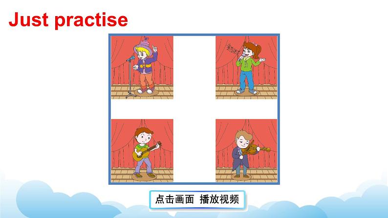 人教精通版英语五下 Unit 5 I 'm cleaning my room Lesson 28 课件第8页