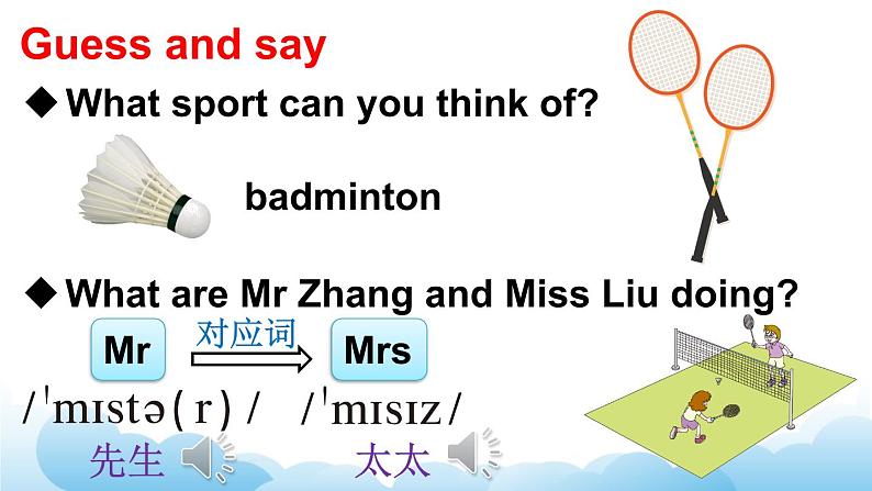 人教精通版英语五下 Unit 6 We're watching the games Lesson 34 课件03