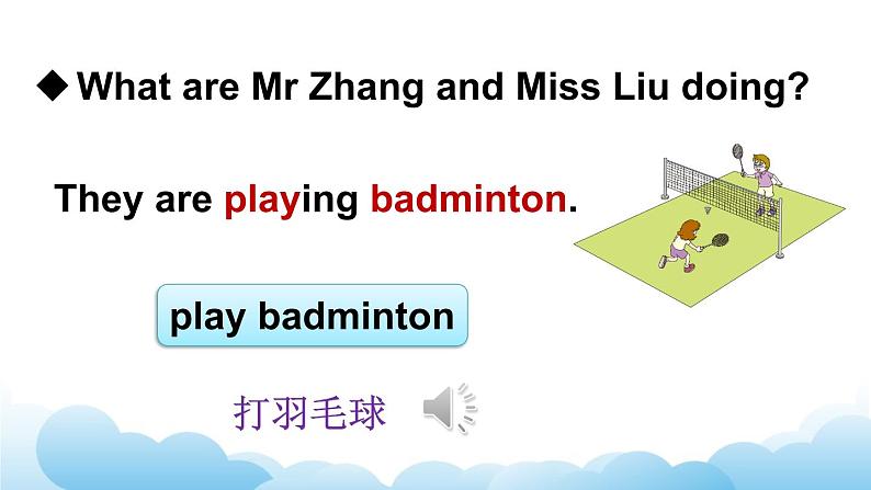 人教精通版英语五下 Unit 6 We're watching the games Lesson 34 课件04