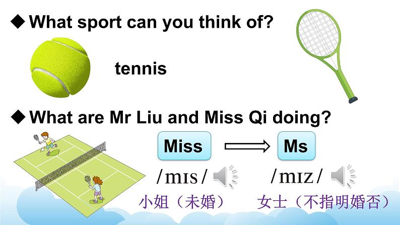 人教精通版英语五下 Unit 6 We're watching the games Lesson 34 课件05