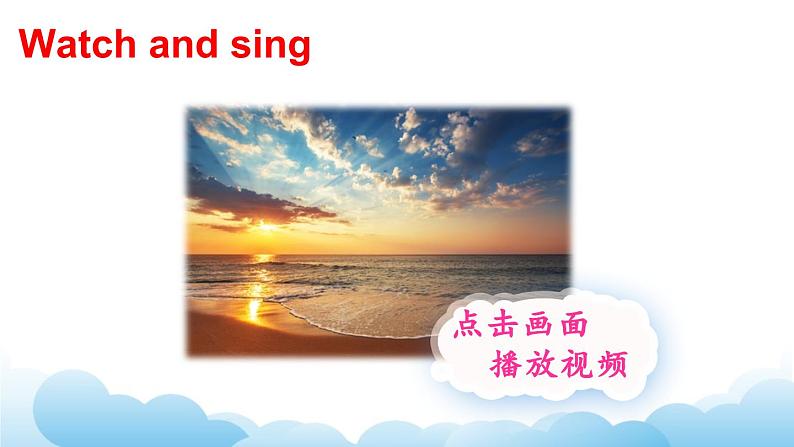 人教精通版英语六下 Lesson 1 课件第3页