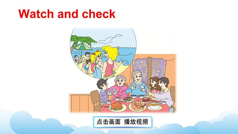 人教精通版英语六下 Lesson 1 课件第8页