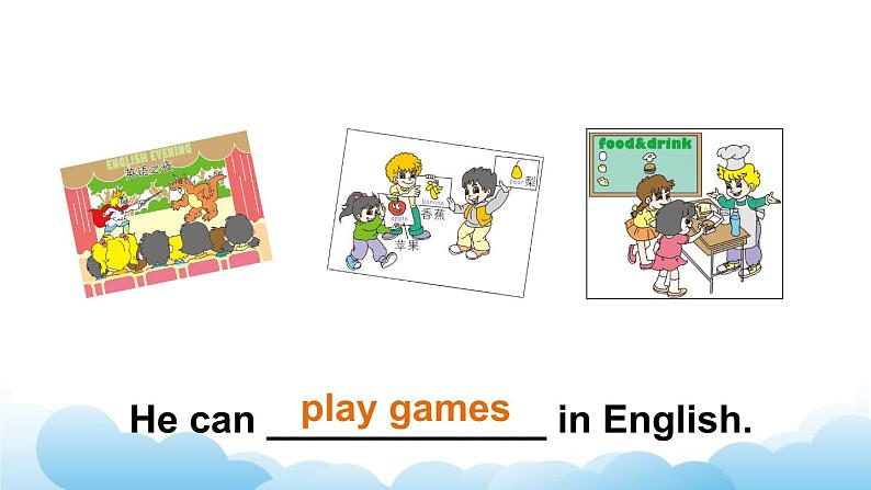 人教精通版英语六下 Lesson 5 课件第4页