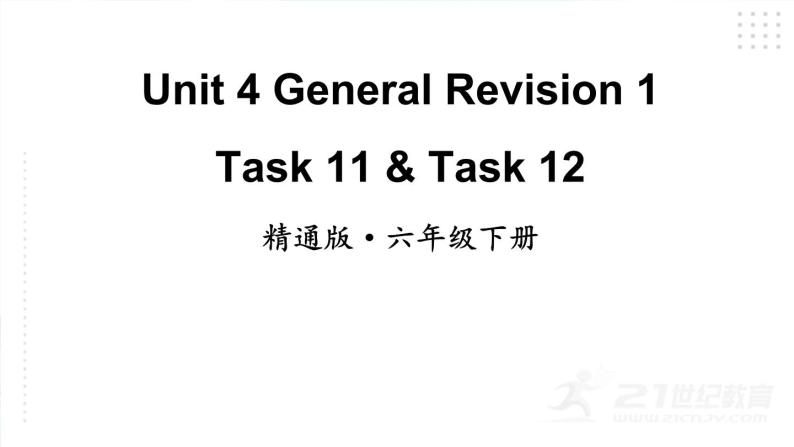 人教精通版英语六下 Unit 4 Task 11&12 课件02