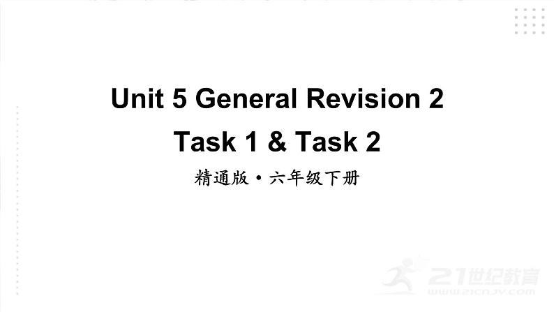人教精通版英语六下 Unit 5 Task 1&2 课件第2页