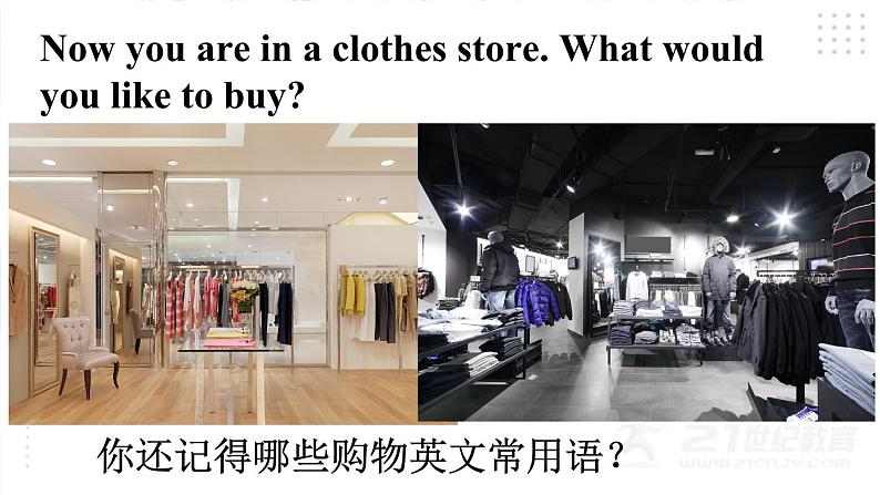 人教精通版英语六下 Unit 5 Task 1&2 课件第5页
