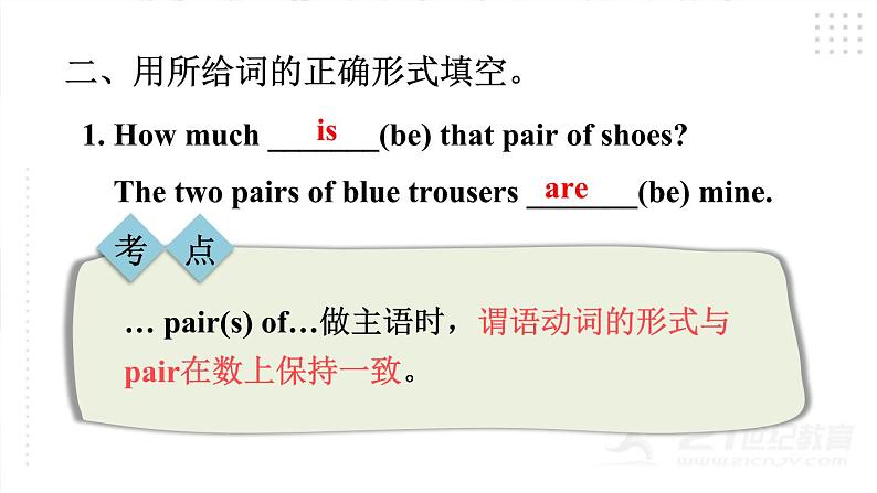 人教精通版英语六下 Unit 5 Task 1&2 课件第8页