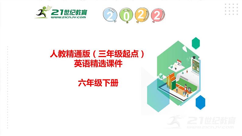 人教精通版英语六下 Unit 5 Task 3&4 课件第1页