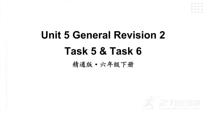 人教精通版英语六下 Unit 5 Task 5&6 课件02