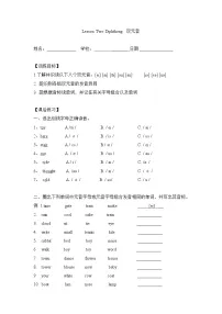 小学英语音标训练试卷-Lesson Two Diphthong 双元音练习（含答案）
