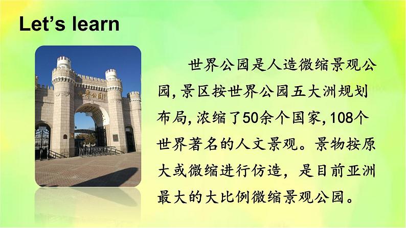 人教精通版英语六年级下册 Lesson 17 教学课件第2页
