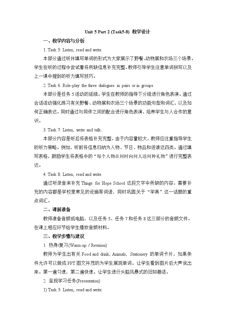 人教精通版英语六年级下册 Unit 5《General Revision 2》(Part 2) 教案第1页