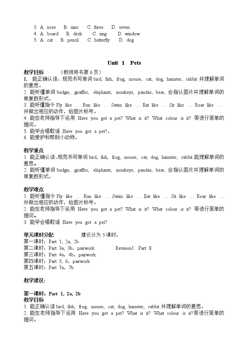 三年级下册(join in)英语教材教法报告第3页