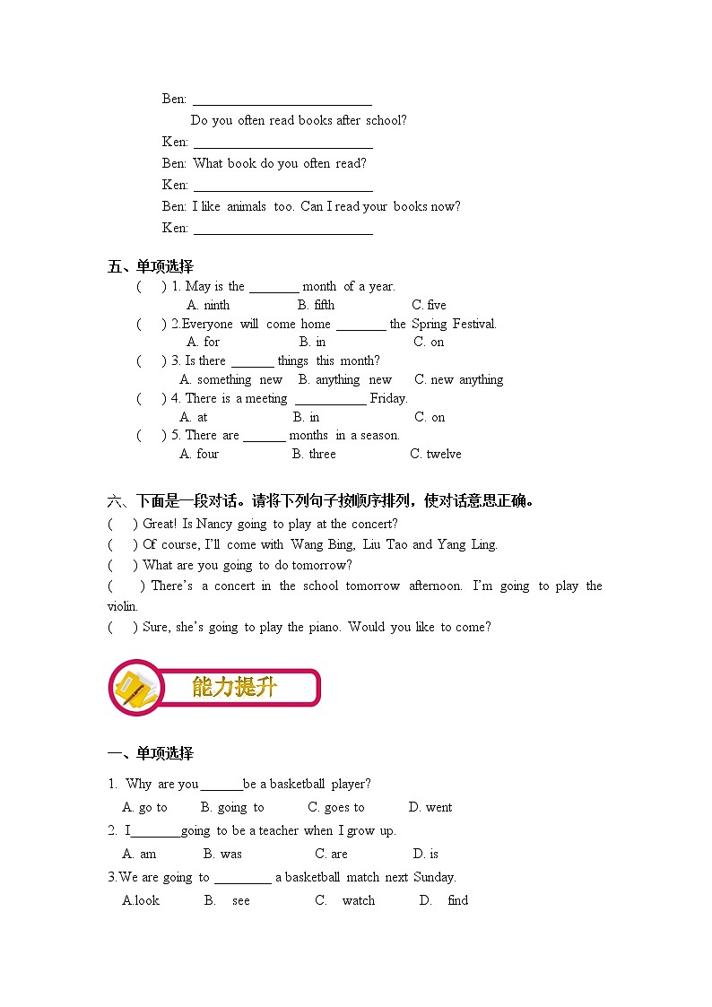 第3讲:We are going to have an English test 演练方阵(教师版)学案02