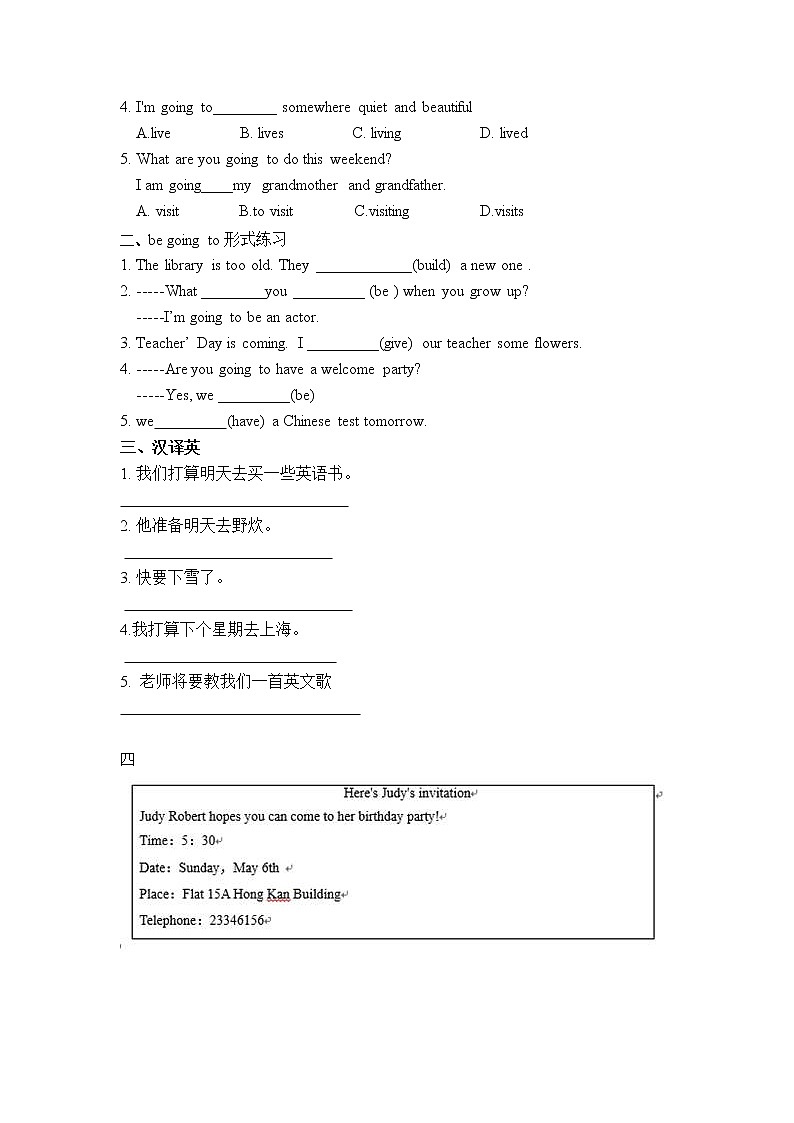 第3讲:We are going to have an English test 演练方阵(教师版)学案03
