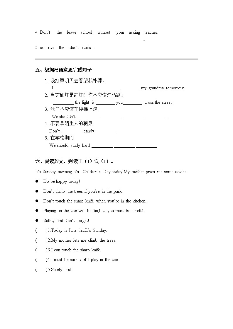 第10讲 How to stay safe  演练方阵(教师版)学案02