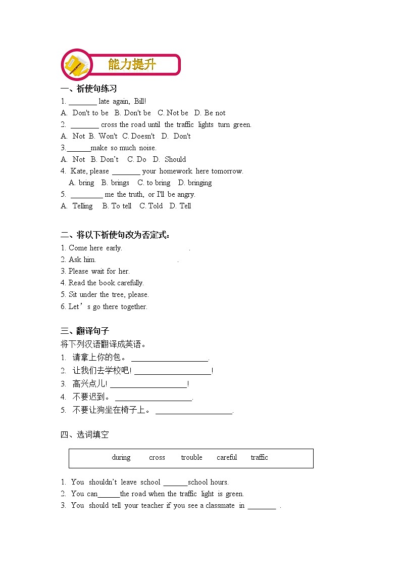 第10讲 How to stay safe  演练方阵(教师版)学案03