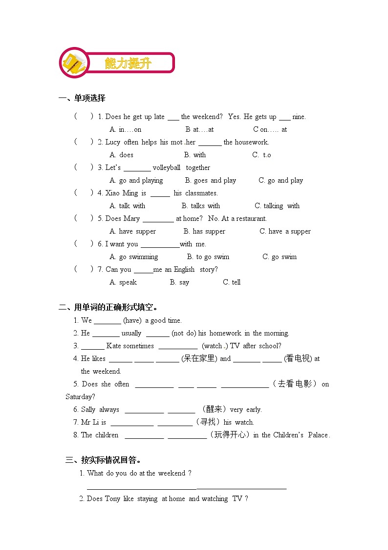 第6讲:At the weekend 演练方阵(教师版)学案第2页