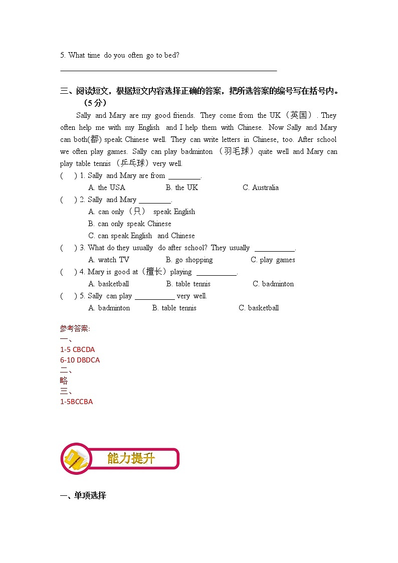 第5讲 : Where is Ben 演讲方阵 (教师版)学案02