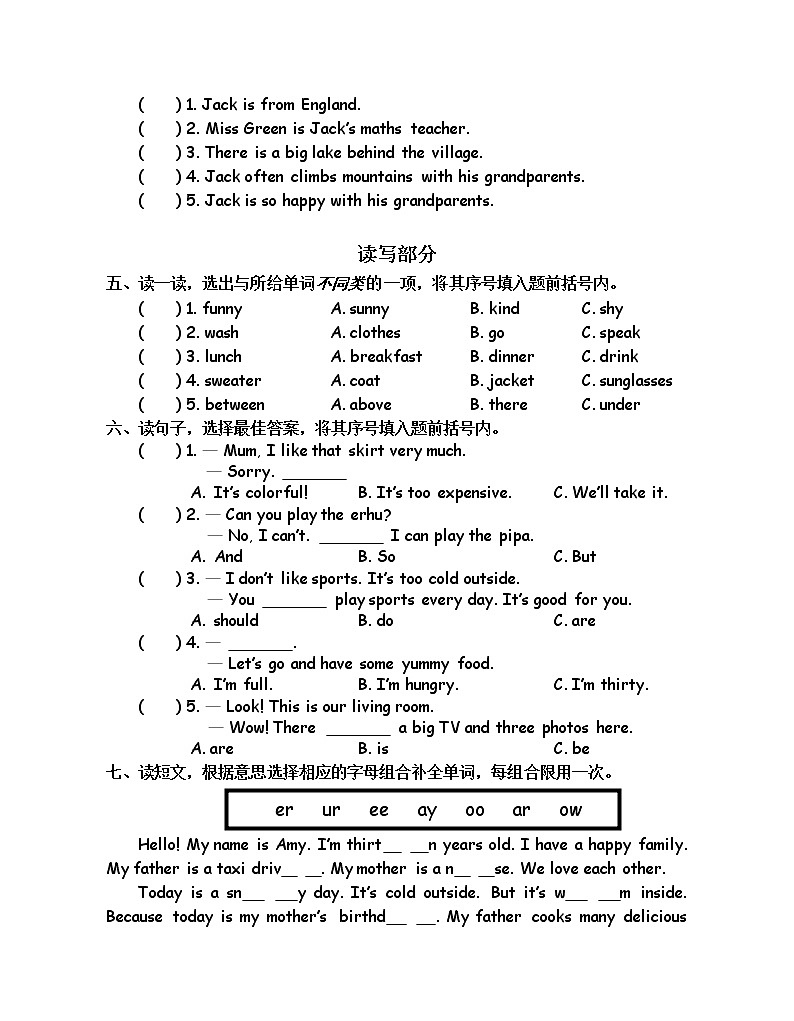 2021学年小学英语五年级(上册)素养评估卷---排版第2页