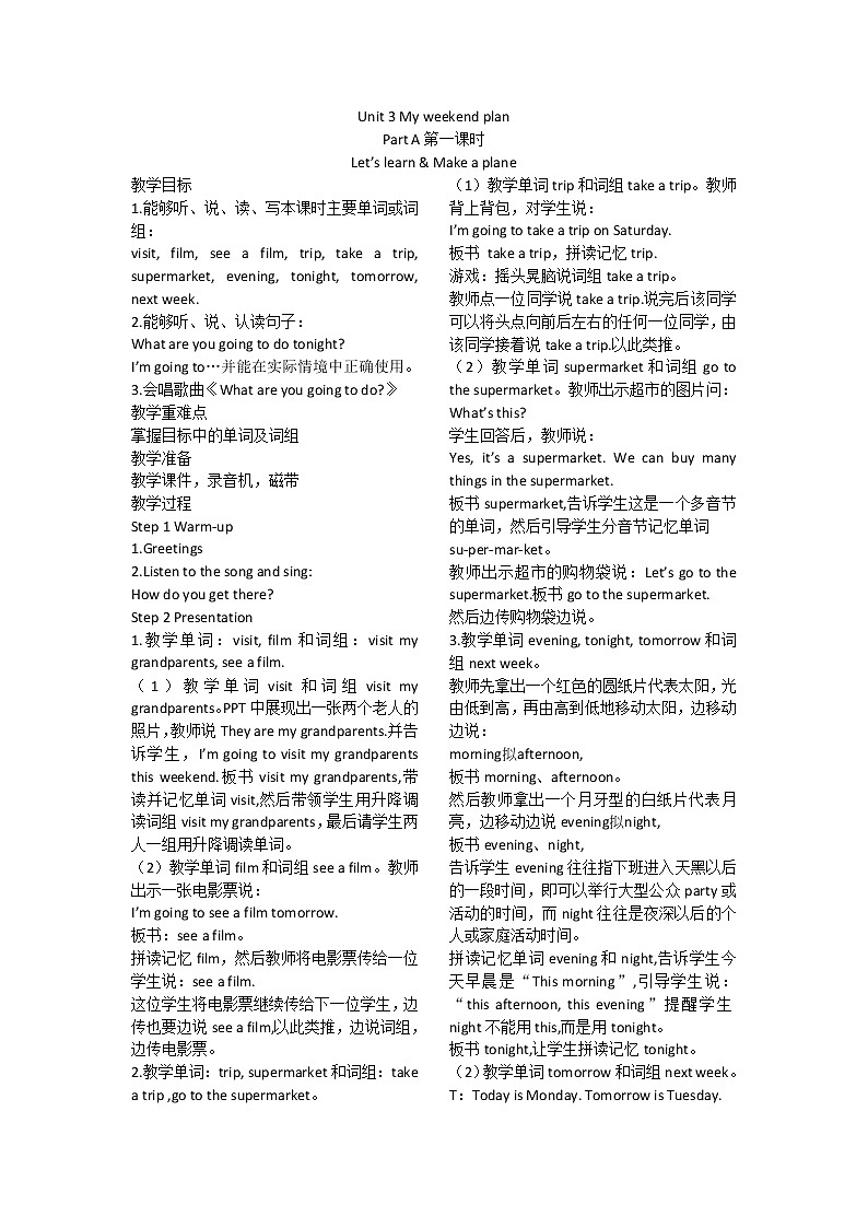 2021-20022学年小学英语6上人教版-教案Unit 3第1页